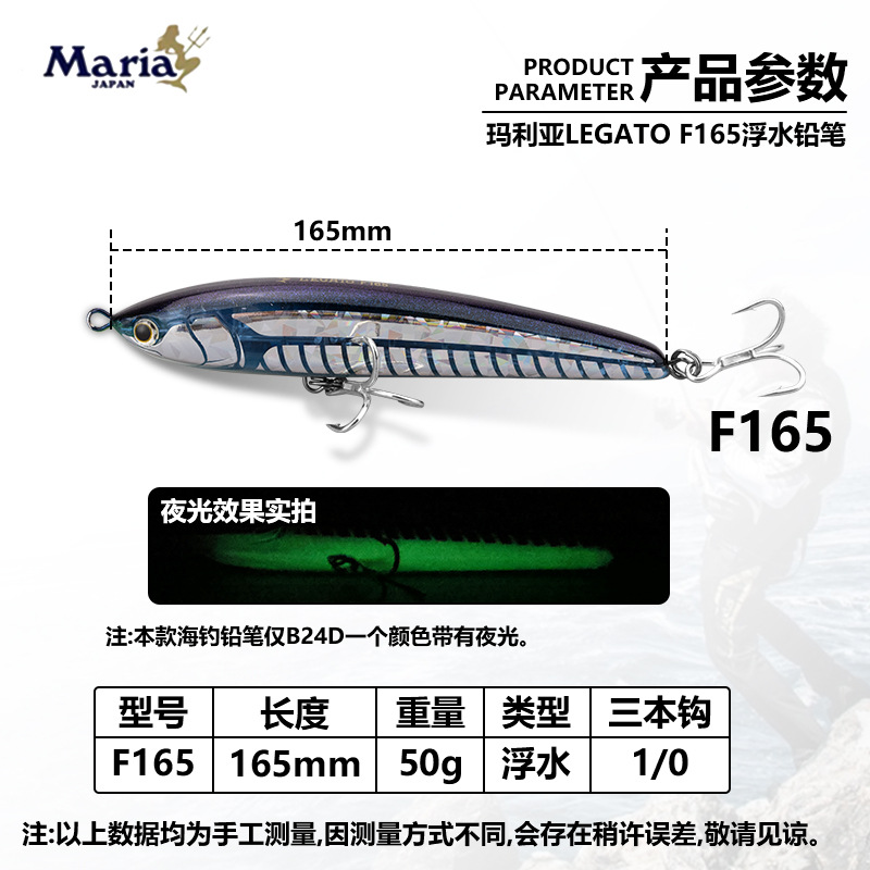 Japan Maria Sea Fishing Floati - Fishing Equipment Japan ulasan dan harga